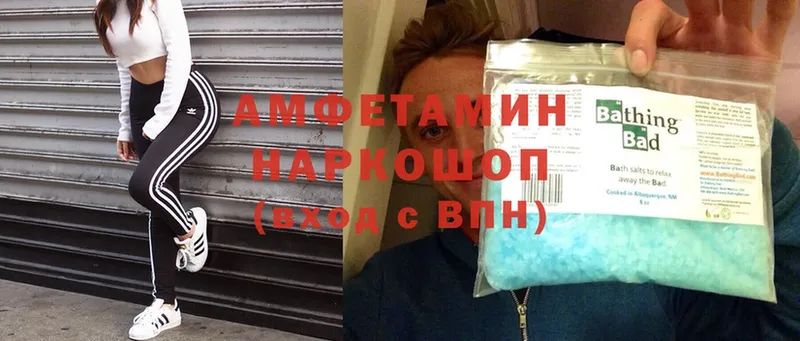 Amphetamine Розовый Кемь