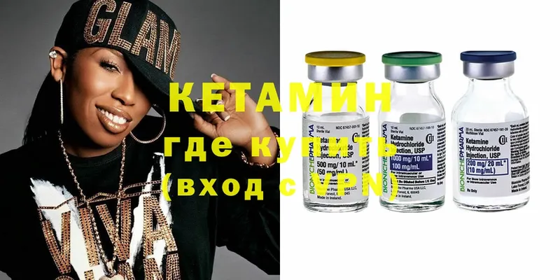 КЕТАМИН ketamine  Кемь 