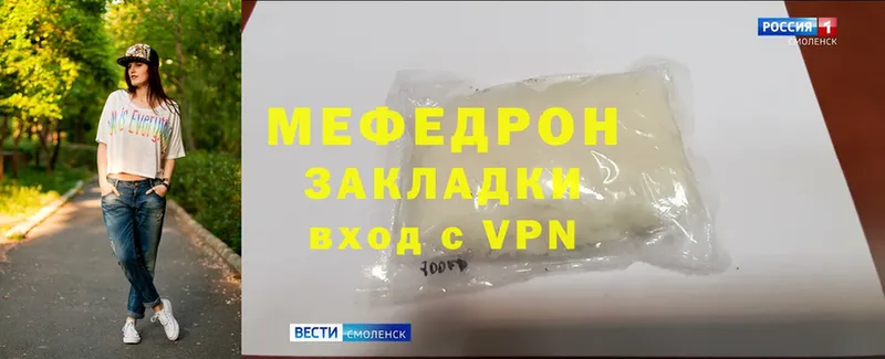 МЯУ-МЯУ mephedrone  Кемь 